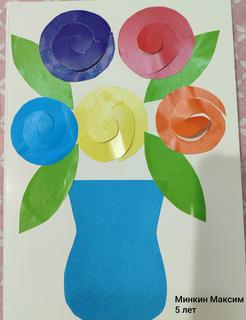 57 Минкин Максим